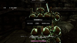 Skyrim Special Edition 2023-05-06-星期六 15_48_29.png