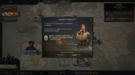 Crusader Kings III 2023-05-12-星期五 17_38_10.png