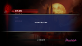 Bloodstained_ Ritual of the Night  2023-05-17-星期三 22_56_59.png