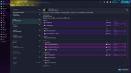 Football Manager 2023 Screenshot 2024.04.14 - 09.49.40.67.png