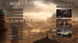 Assassin's Creed Mirage Screenshot 2024.11.16 - 18.02.07.48.png