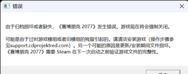 错误 2025_4_27 16_44_56.png