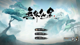 Endlessjourney.v1.0.7-p2p Screenshot 2025.05.06 - 03.34.38.41.png